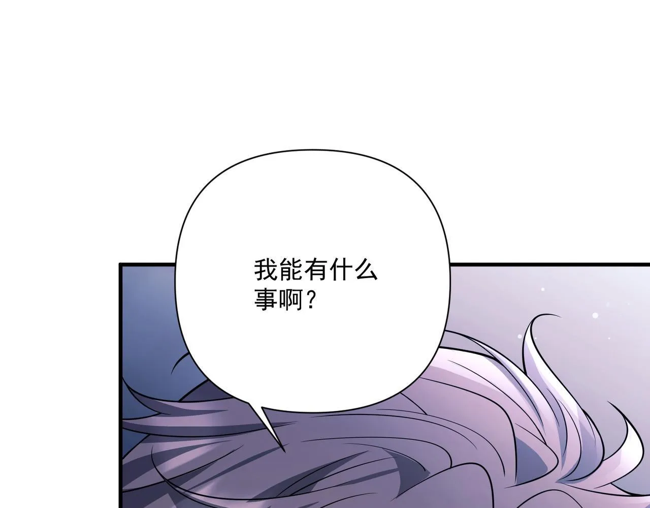 第32话 巅峰对决 第53页