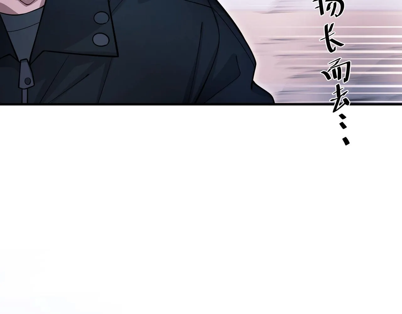 第32话 巅峰对决 第71页