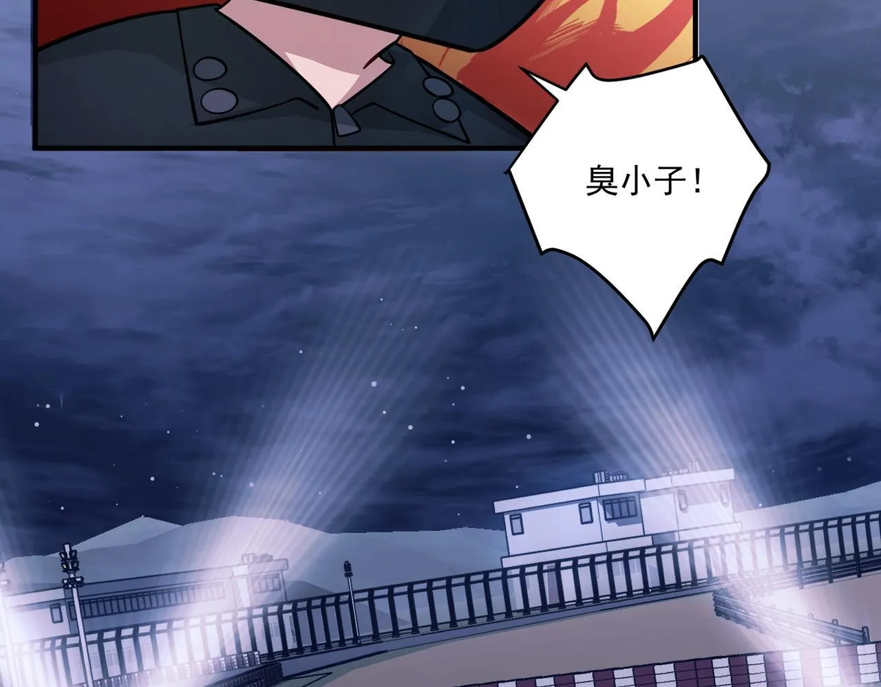 第32话 巅峰对决 第73页