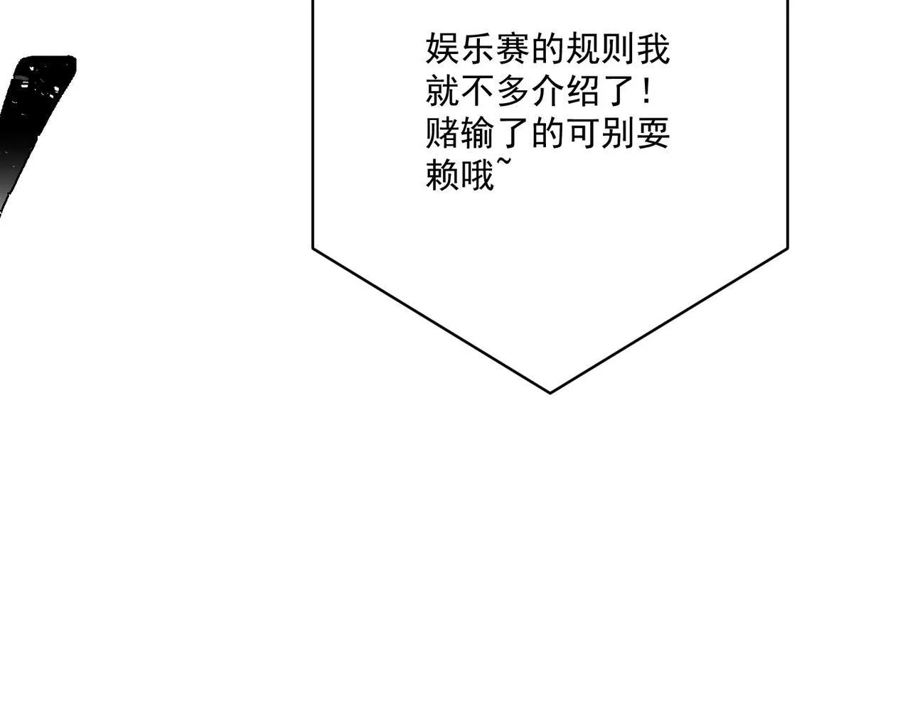 第32话 巅峰对决 第77页