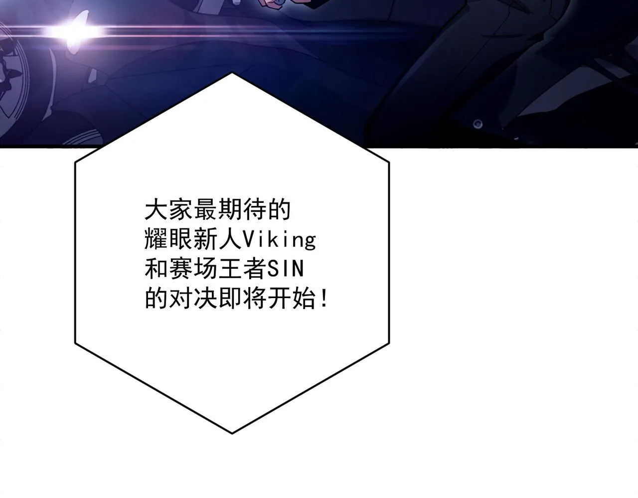 第32话 巅峰对决 第80页