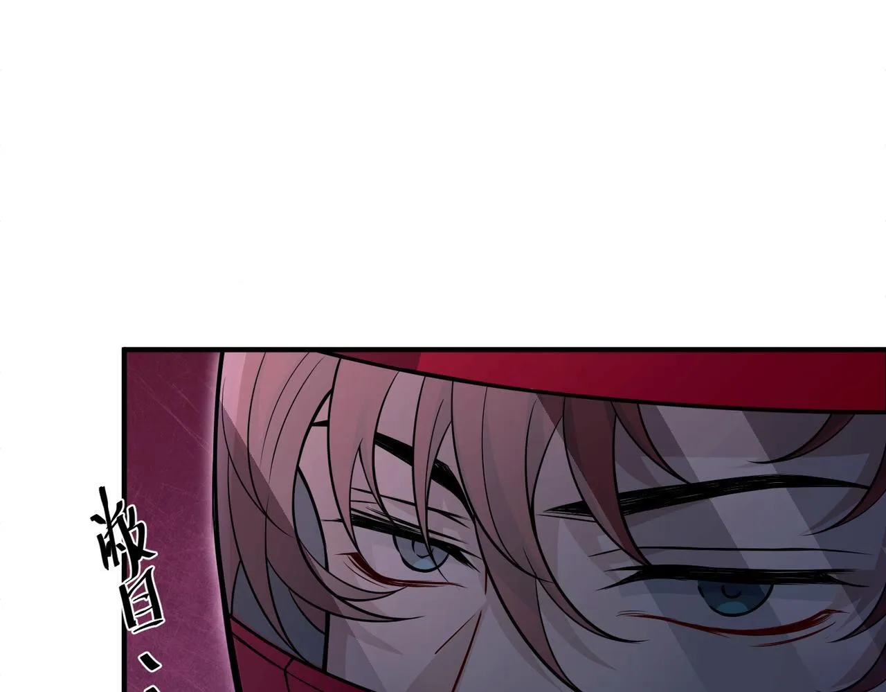 第32话 巅峰对决 第81页