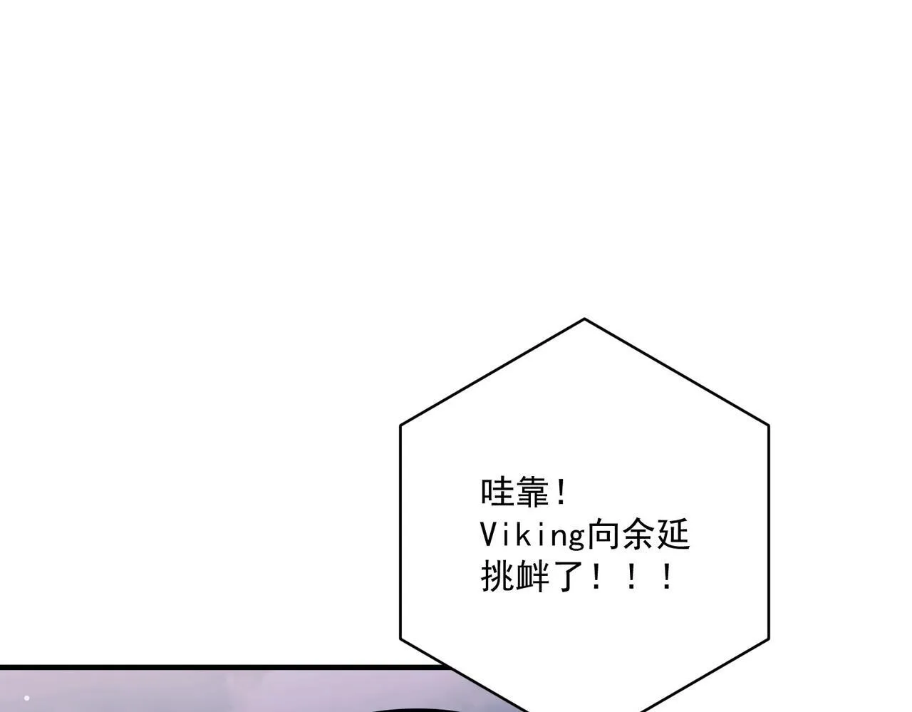 第32话 巅峰对决 第84页