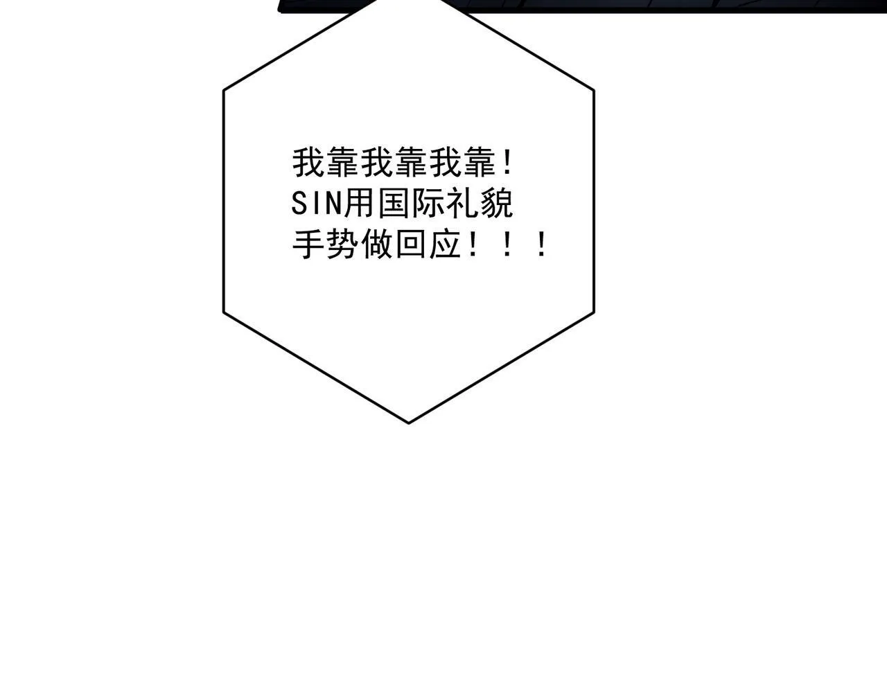第32话 巅峰对决 第87页