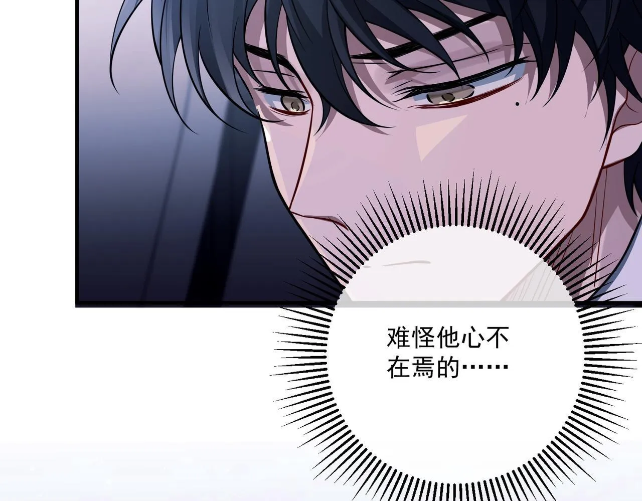 第32话 巅峰对决 第92页
