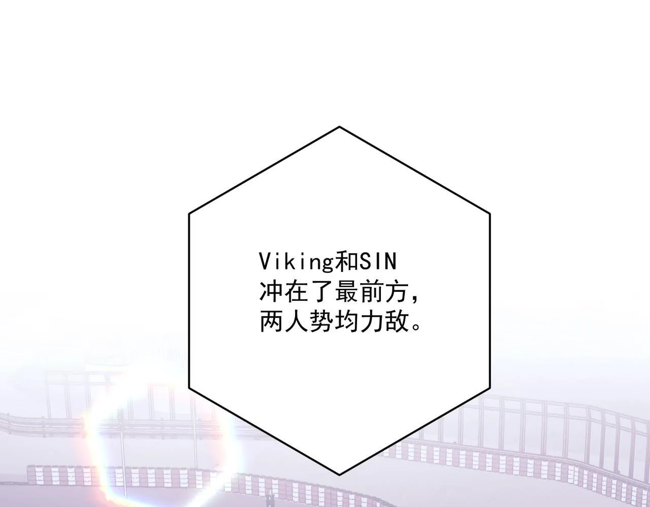 第32话 巅峰对决 第99页