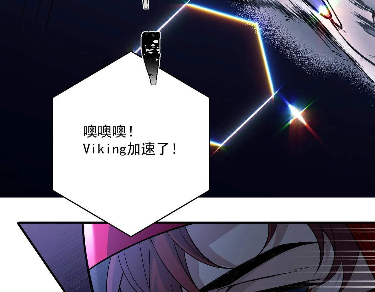 第32话 巅峰对决 第104页