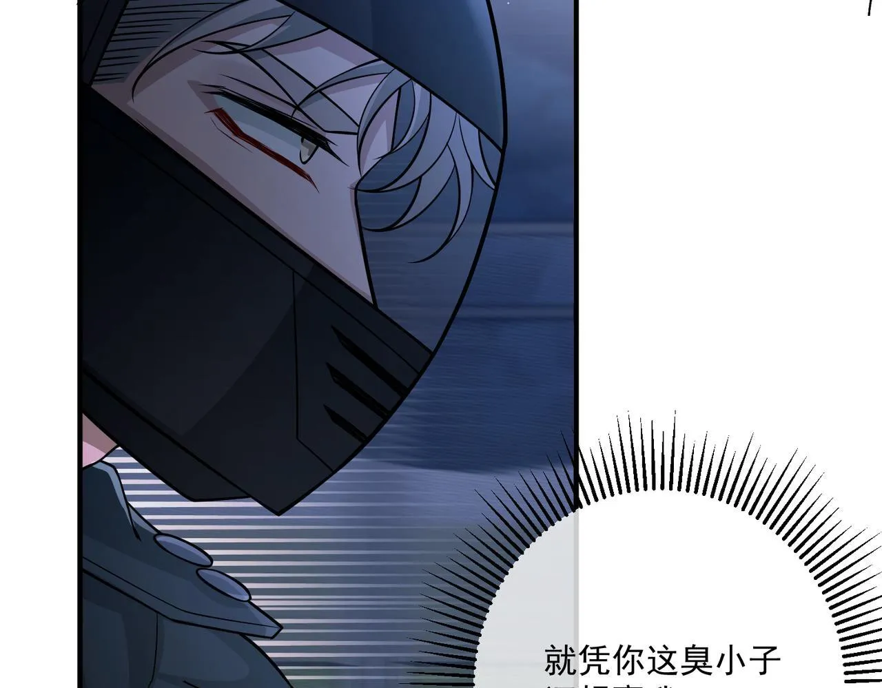 第32话 巅峰对决 第109页
