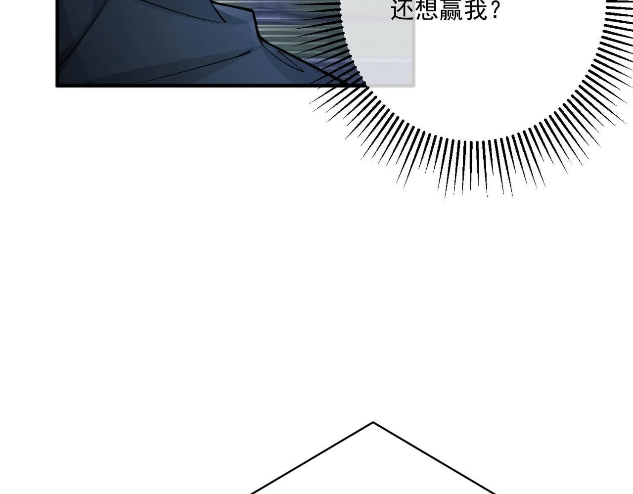 第32话 巅峰对决 第110页