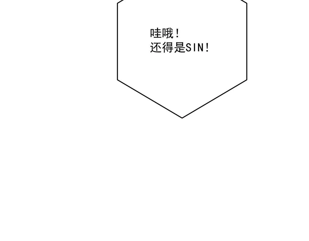 第32话 巅峰对决 第111页