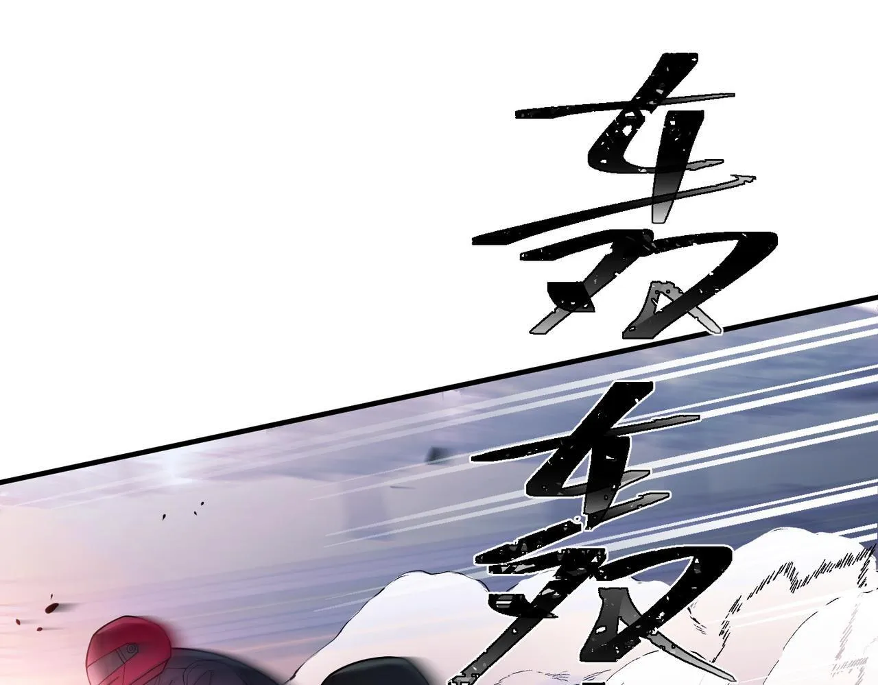 第32话 巅峰对决 第115页