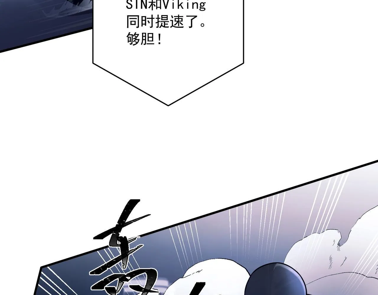 第32话 巅峰对决 第117页