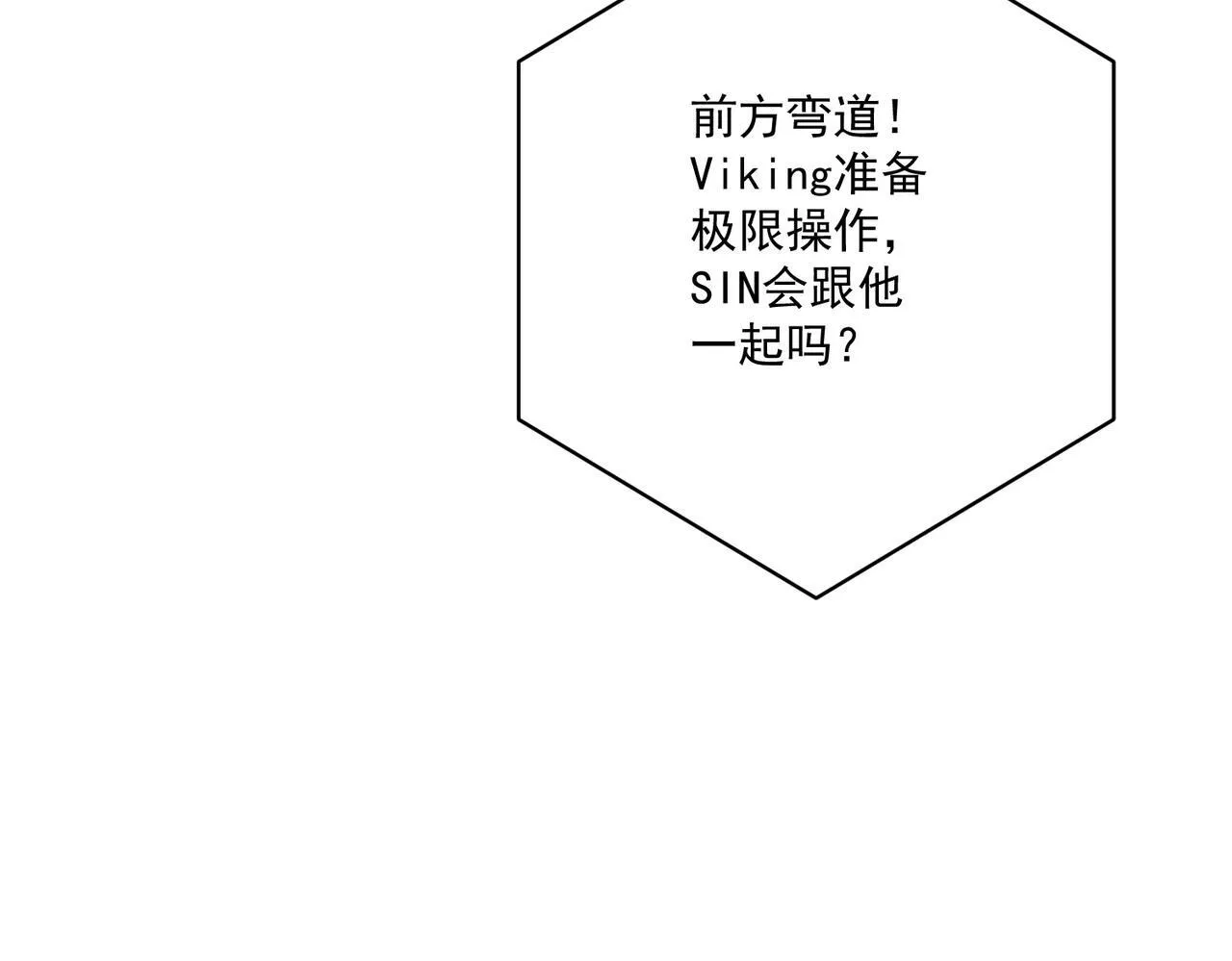 第32话 巅峰对决 第120页