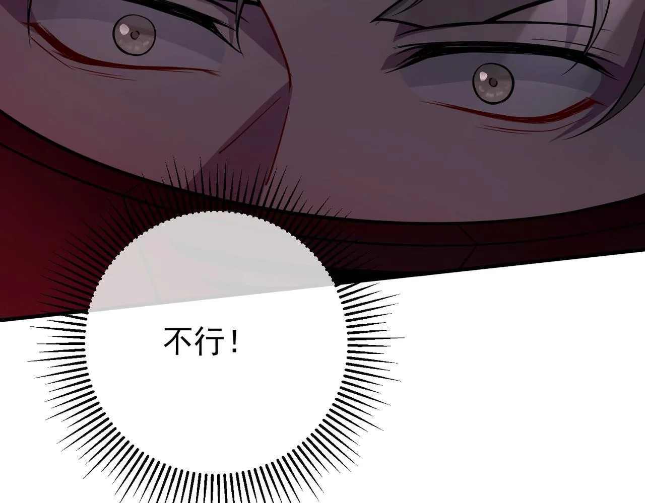 第32话 巅峰对决 第122页