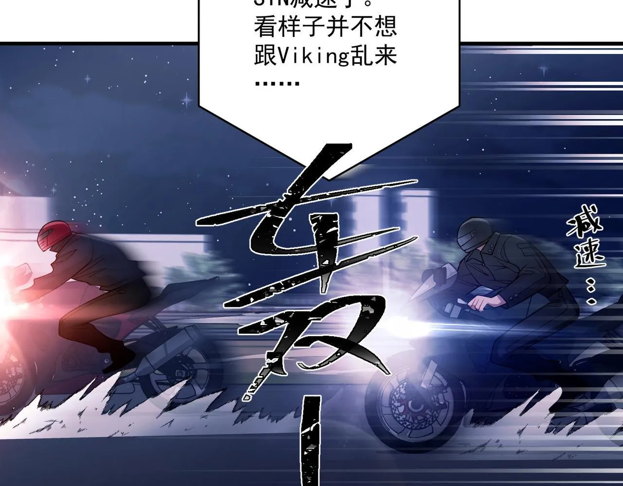 第32话 巅峰对决 第124页
