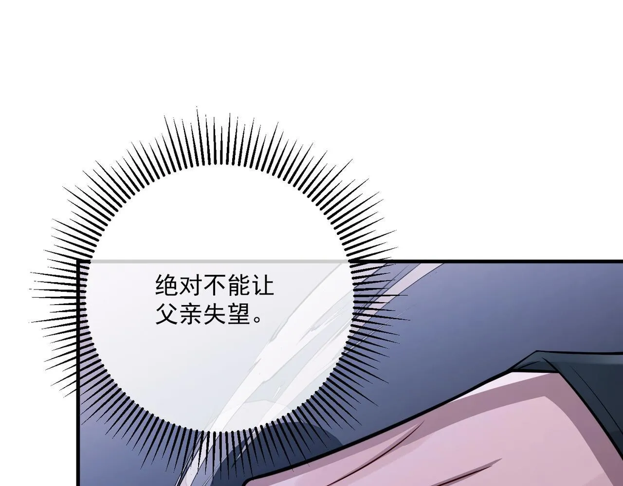 第32话 巅峰对决 第133页
