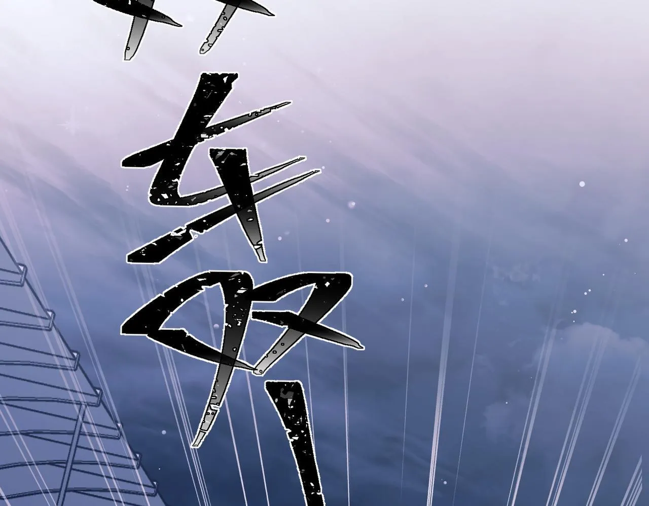 第32话 巅峰对决 第135页