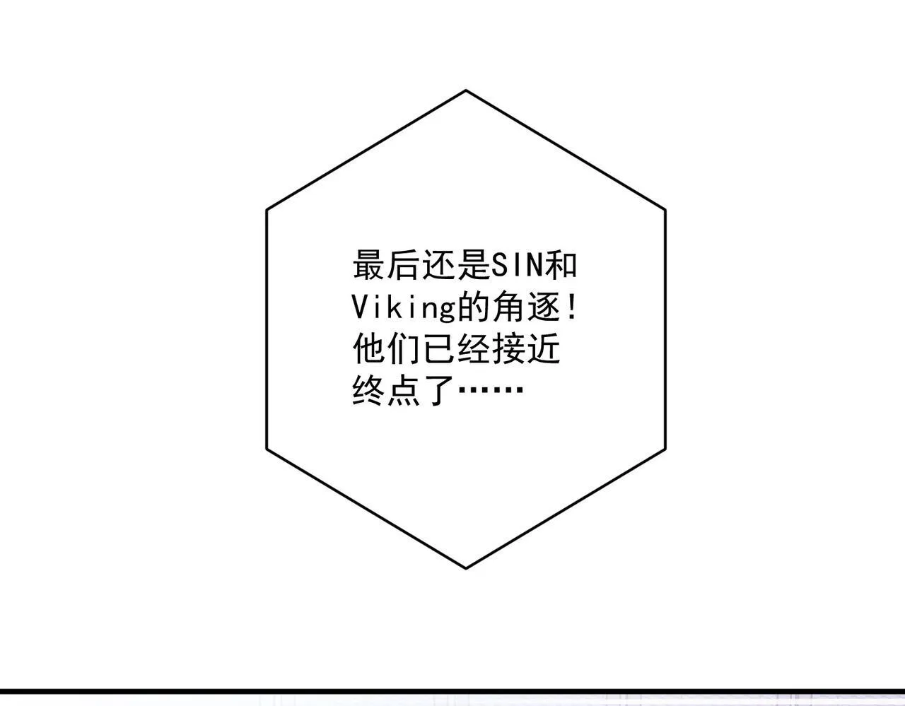 第32话 巅峰对决 第142页
