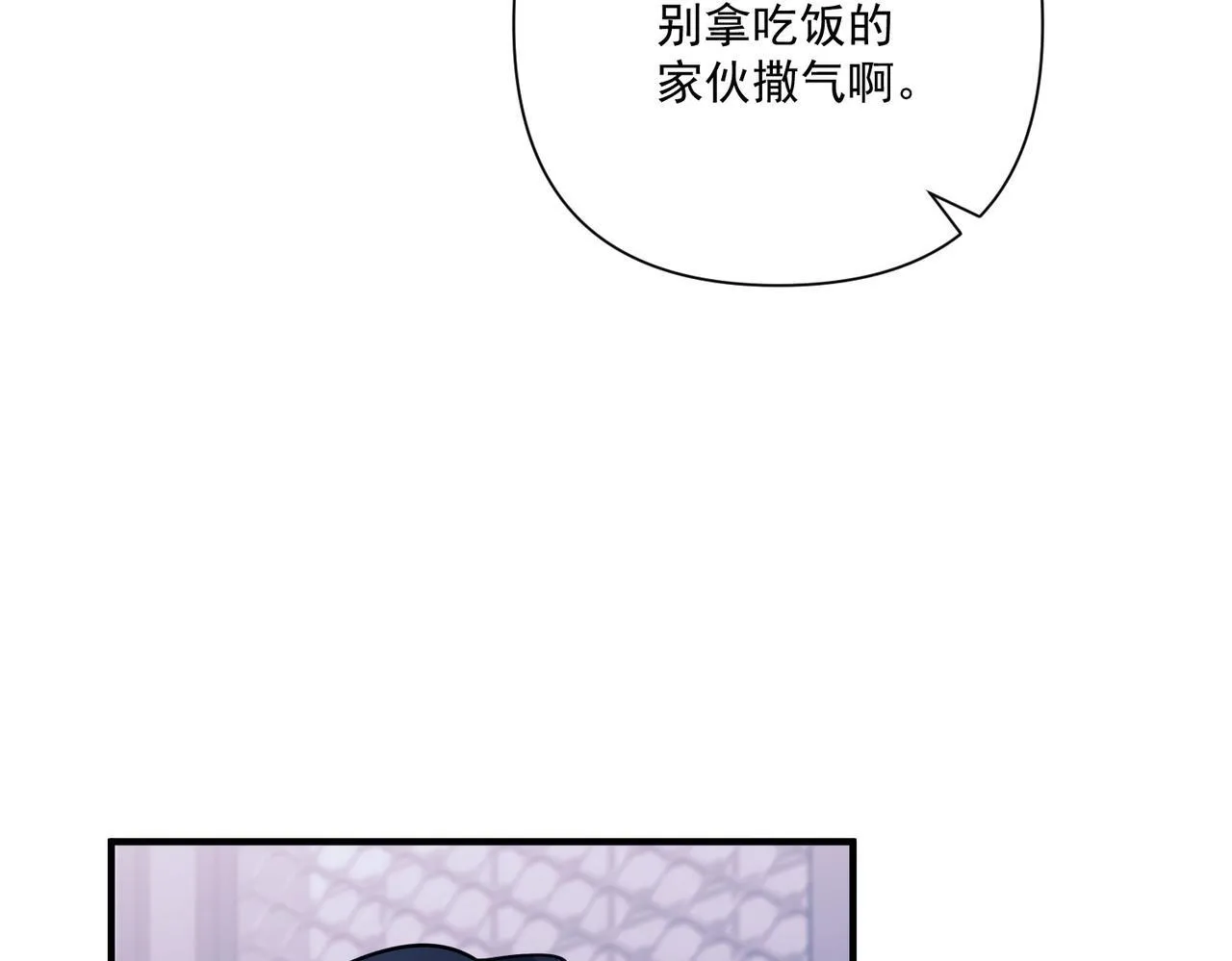 第32话 巅峰对决 第160页