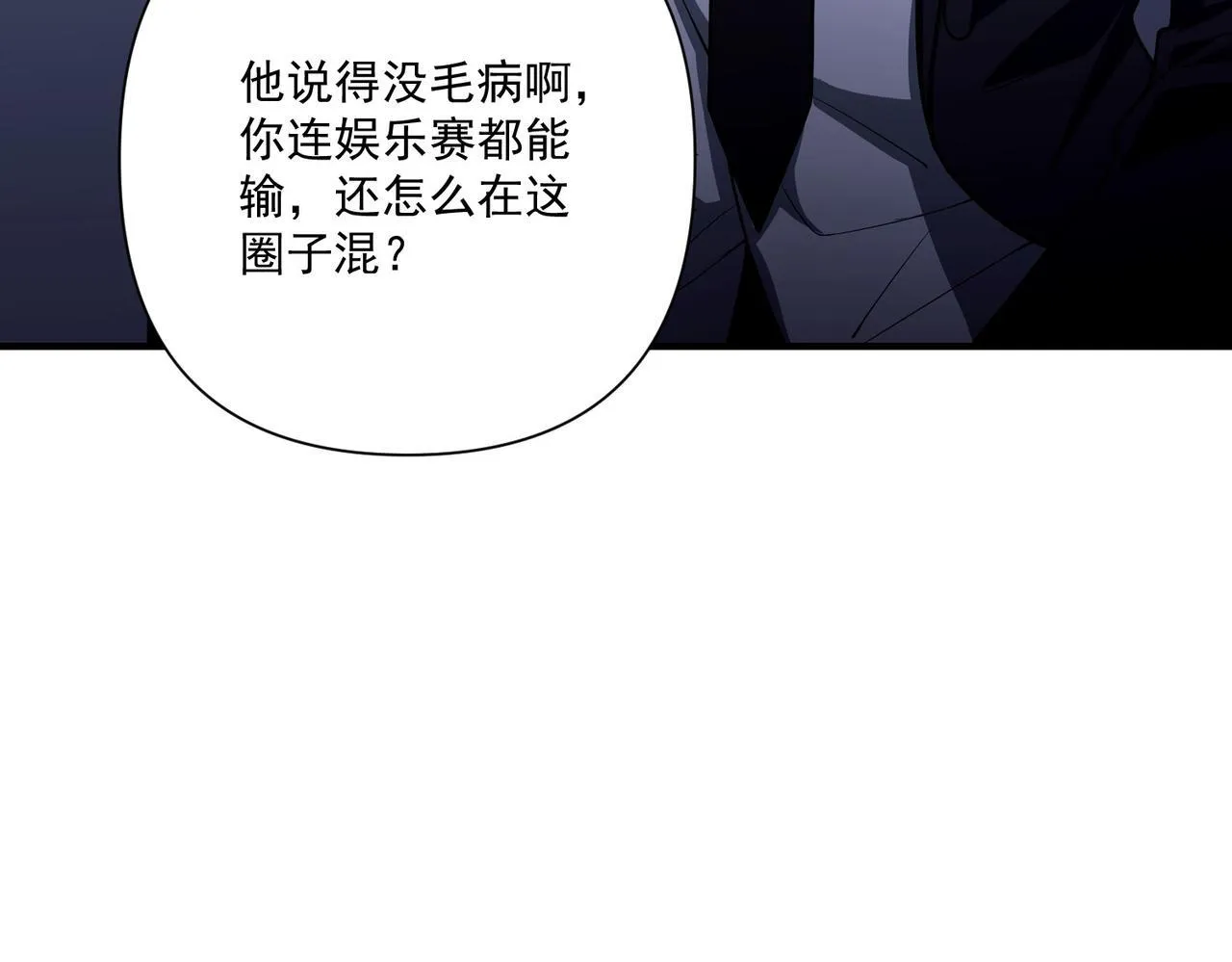 第32话 巅峰对决 第165页