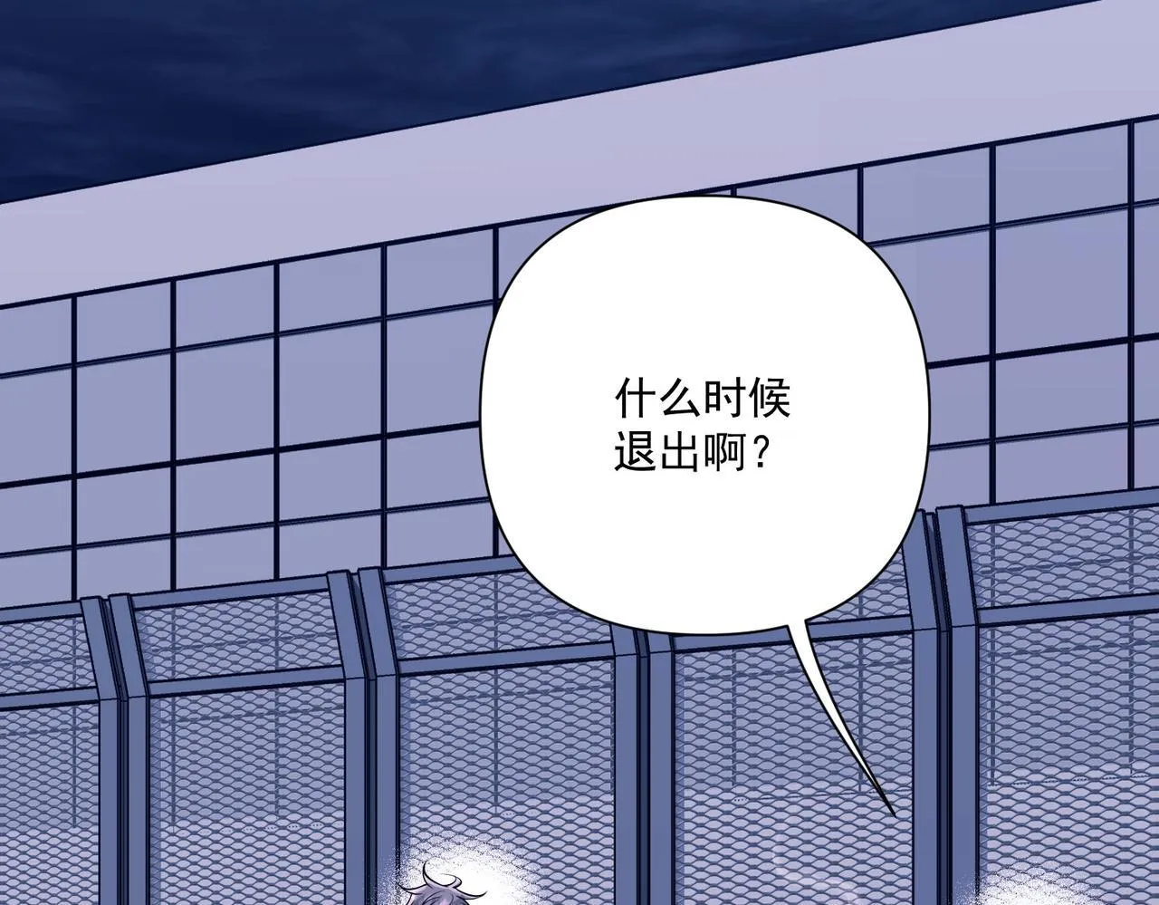 第32话 巅峰对决 第169页