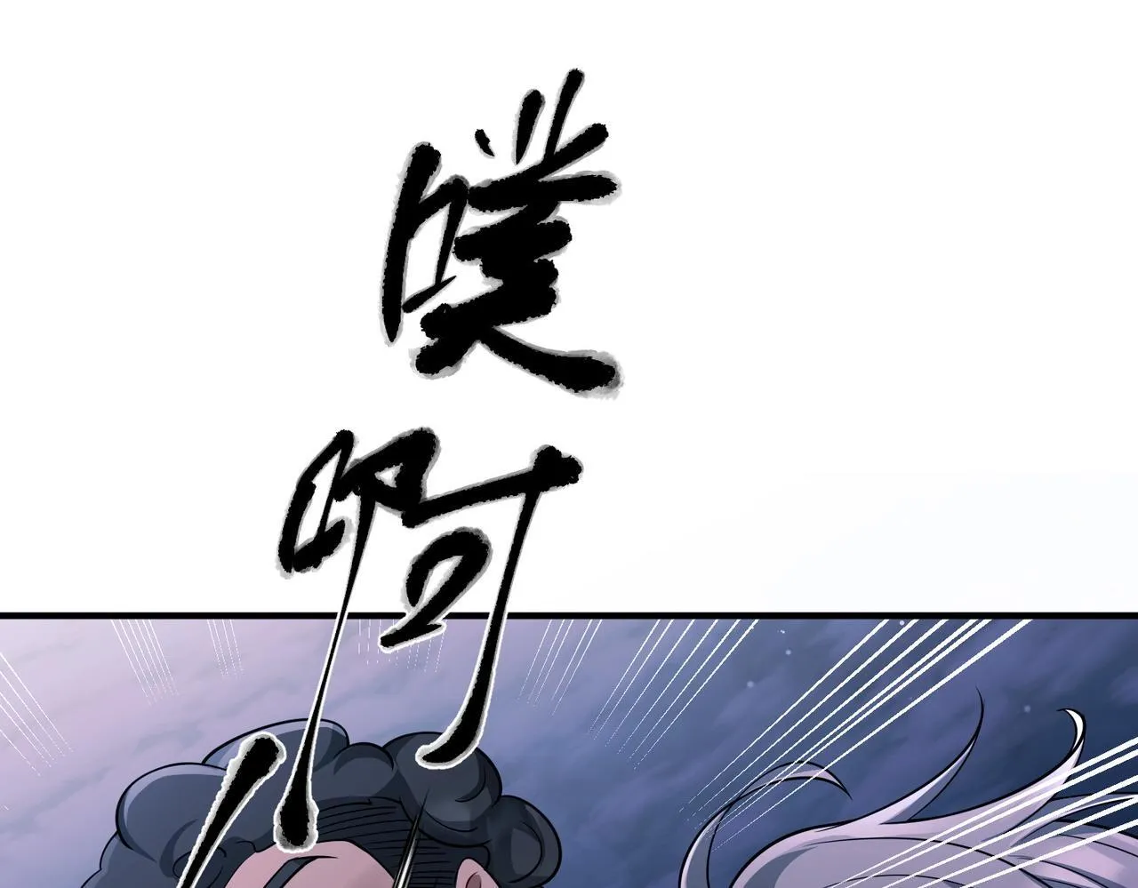 第32话 巅峰对决 第177页