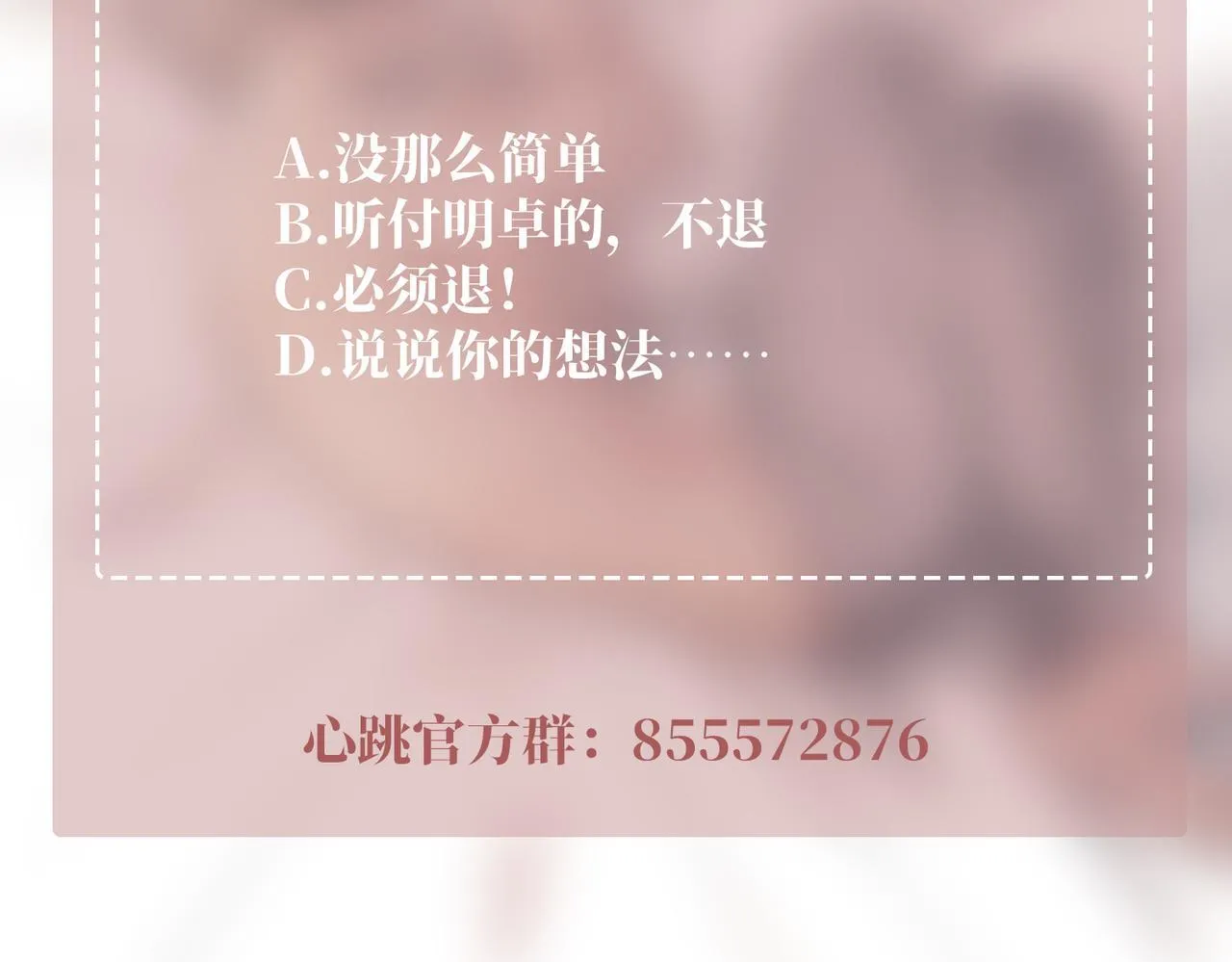 第32话 巅峰对决 第199页
