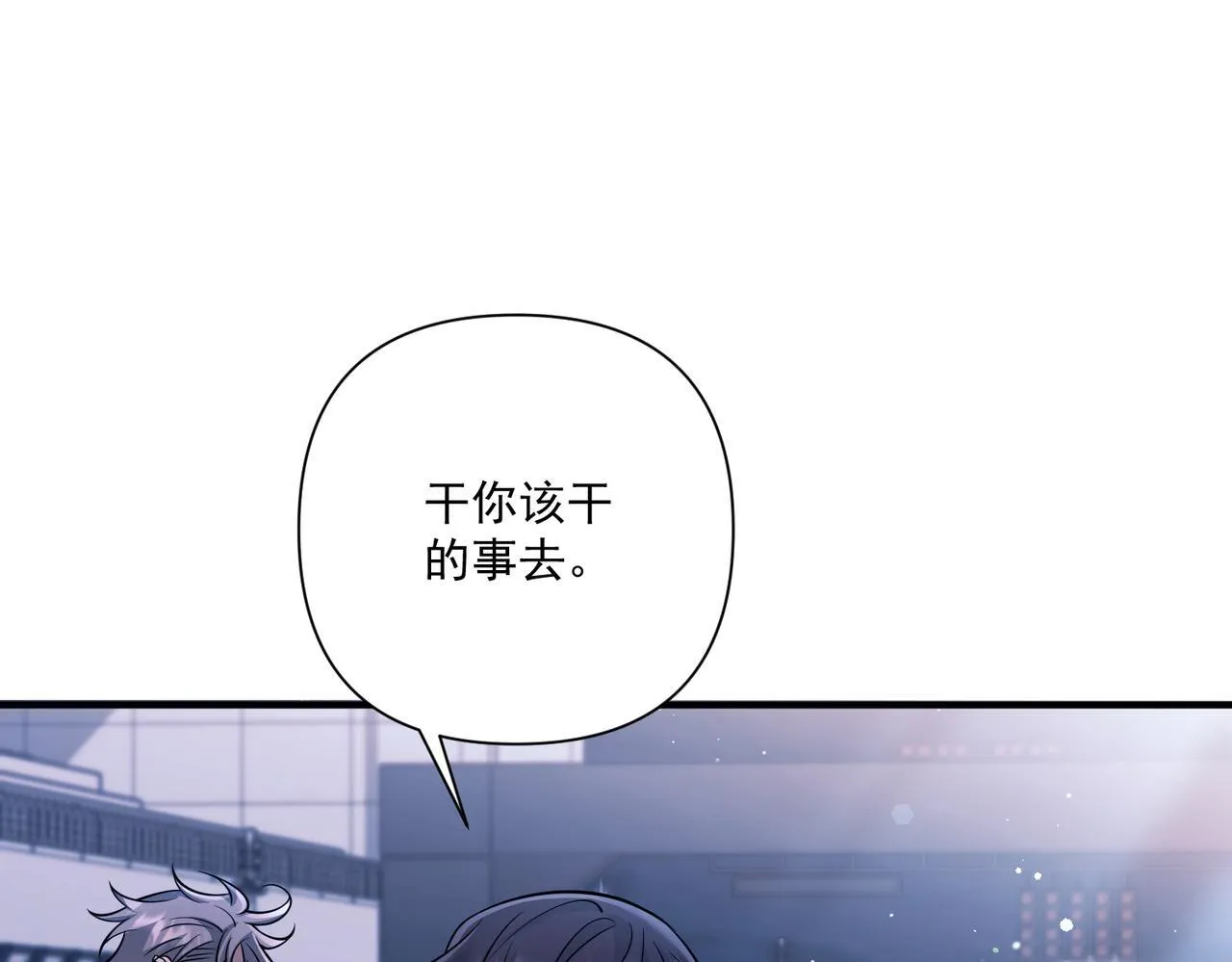 第33话 第一个礼物 第5页