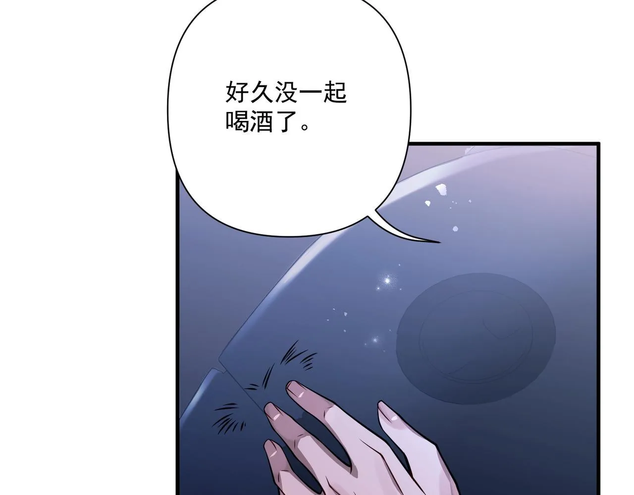 第33话 第一个礼物 第16页