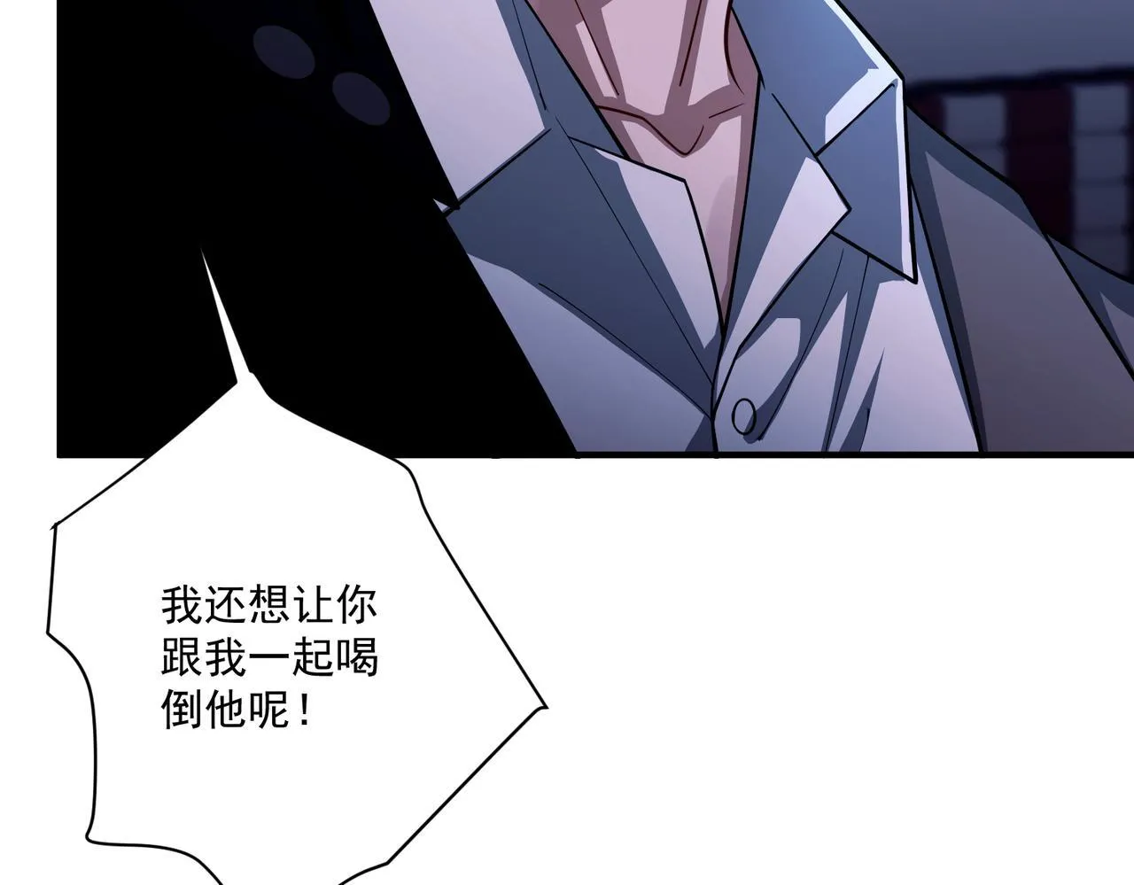第33话 第一个礼物 第22页