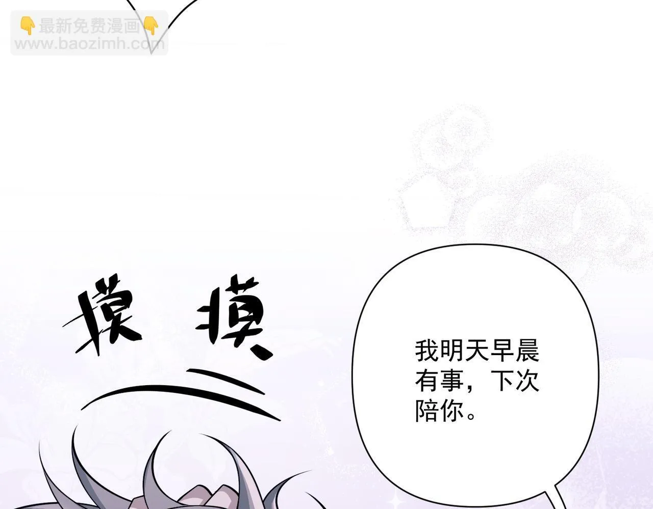 第33话 第一个礼物 第23页