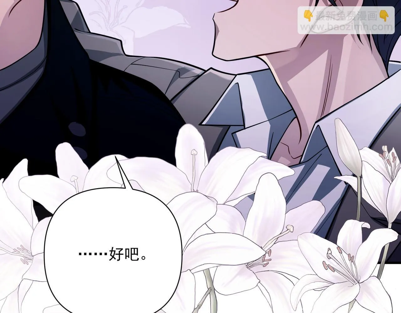 第33话 第一个礼物 第25页