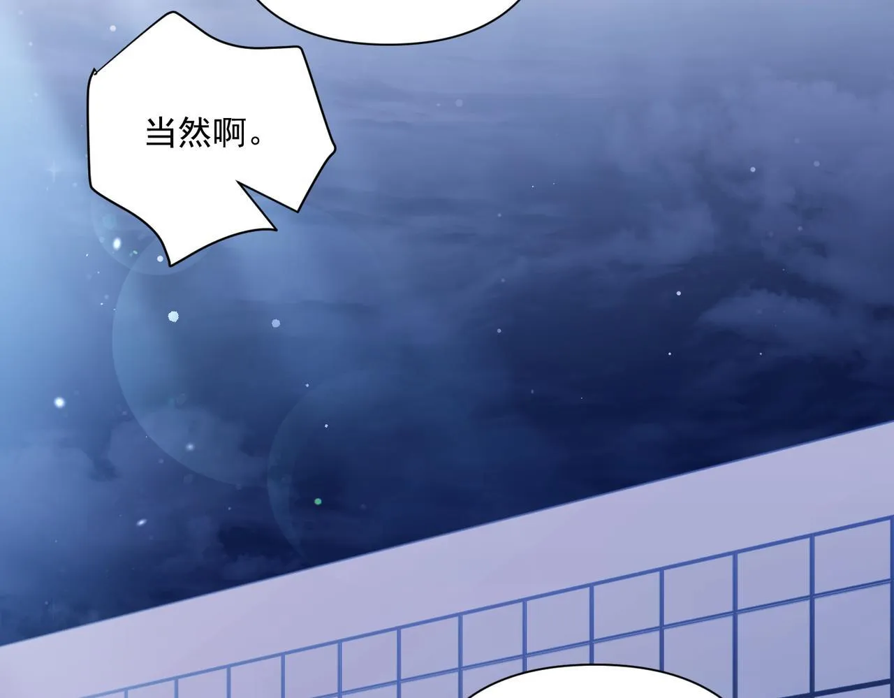 第33话 第一个礼物 第28页