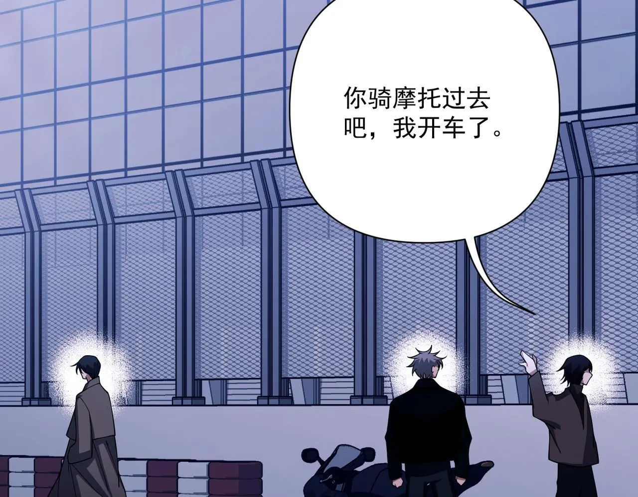 第33话 第一个礼物 第29页