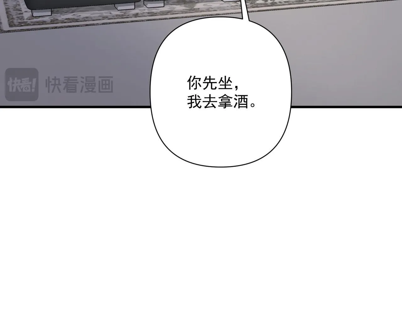 第33话 第一个礼物 第38页
