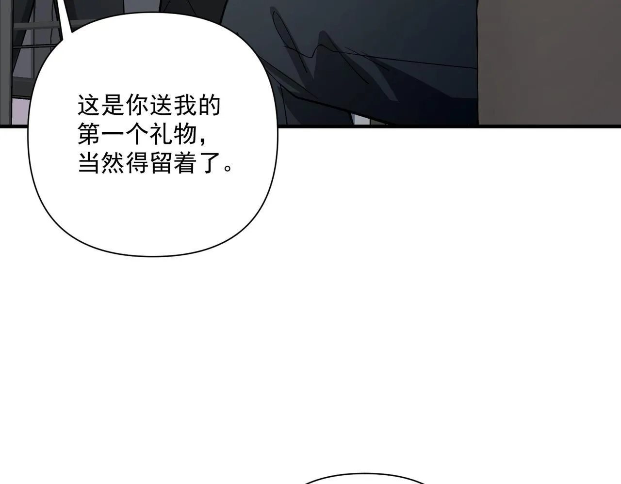 第33话 第一个礼物 第51页