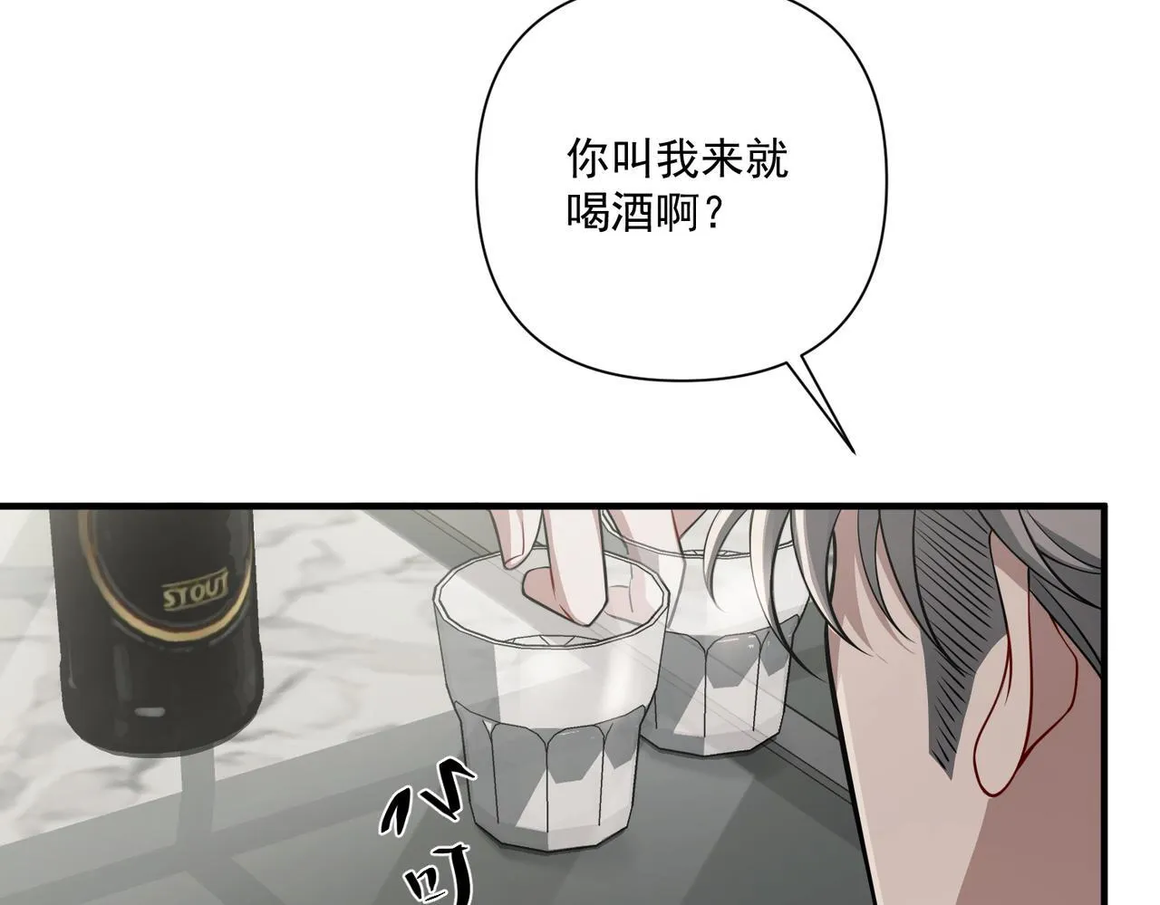 第33话 第一个礼物 第52页