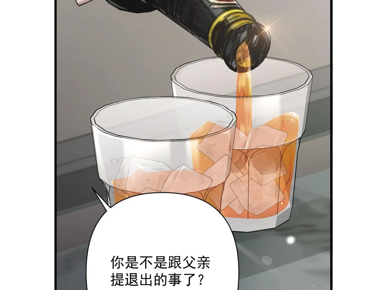 第33话 第一个礼物 第55页