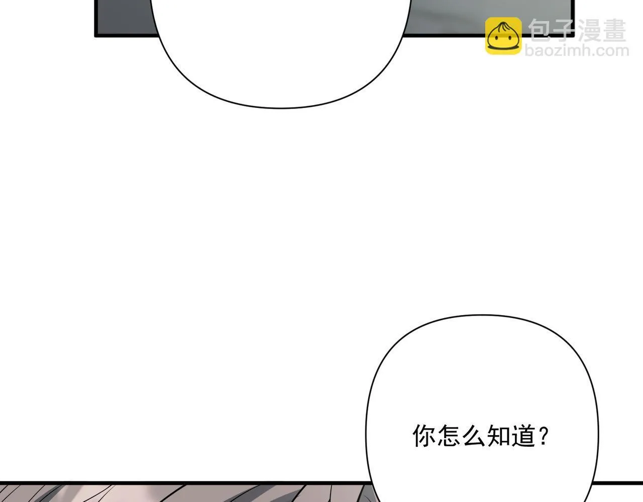 第33话 第一个礼物 第56页