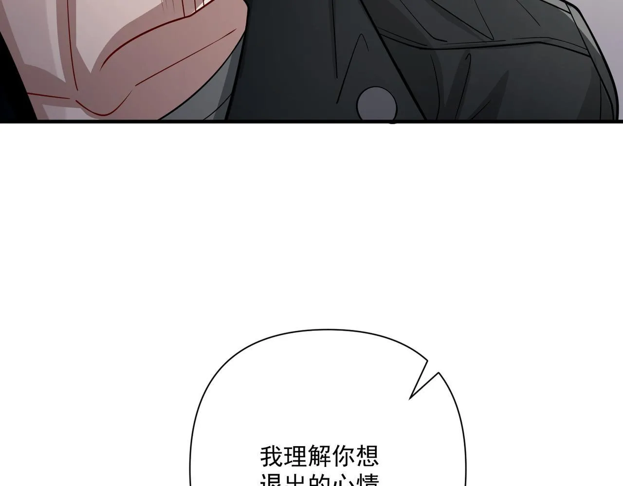 第33话 第一个礼物 第58页