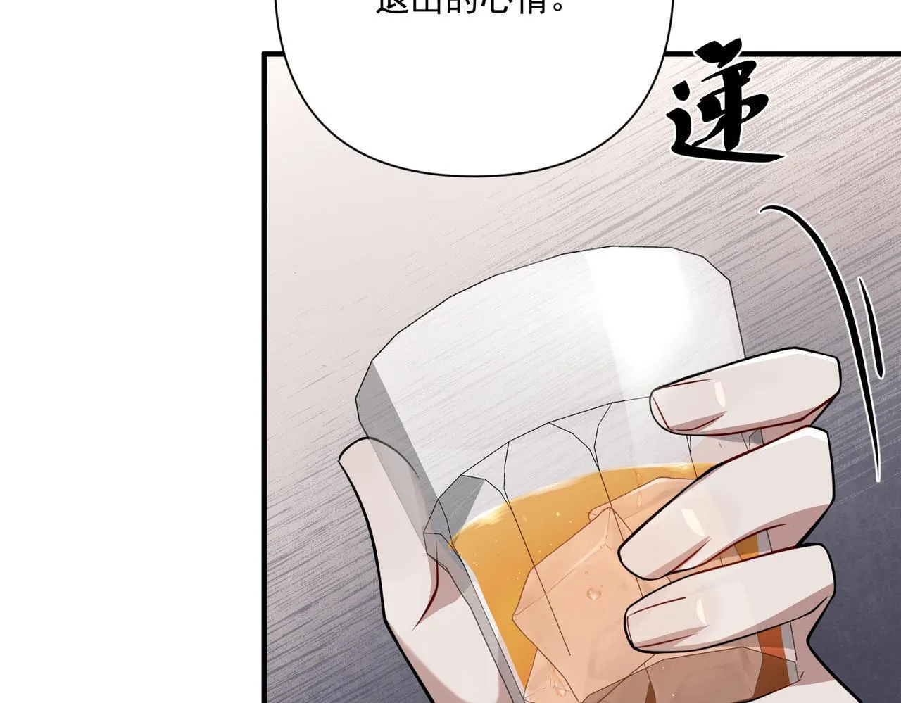 第33话 第一个礼物 第59页