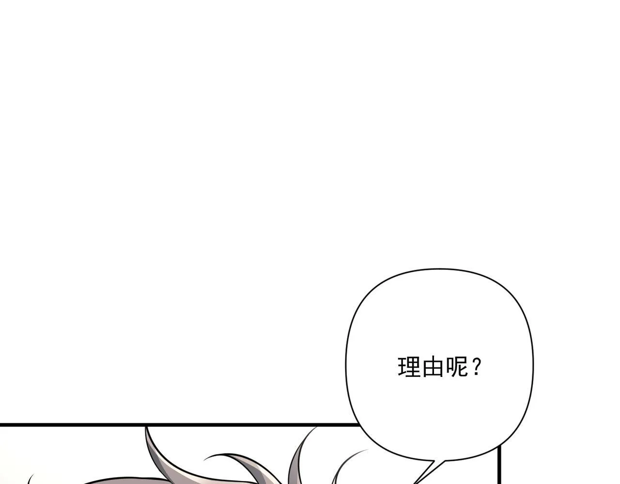 第33话 第一个礼物 第63页