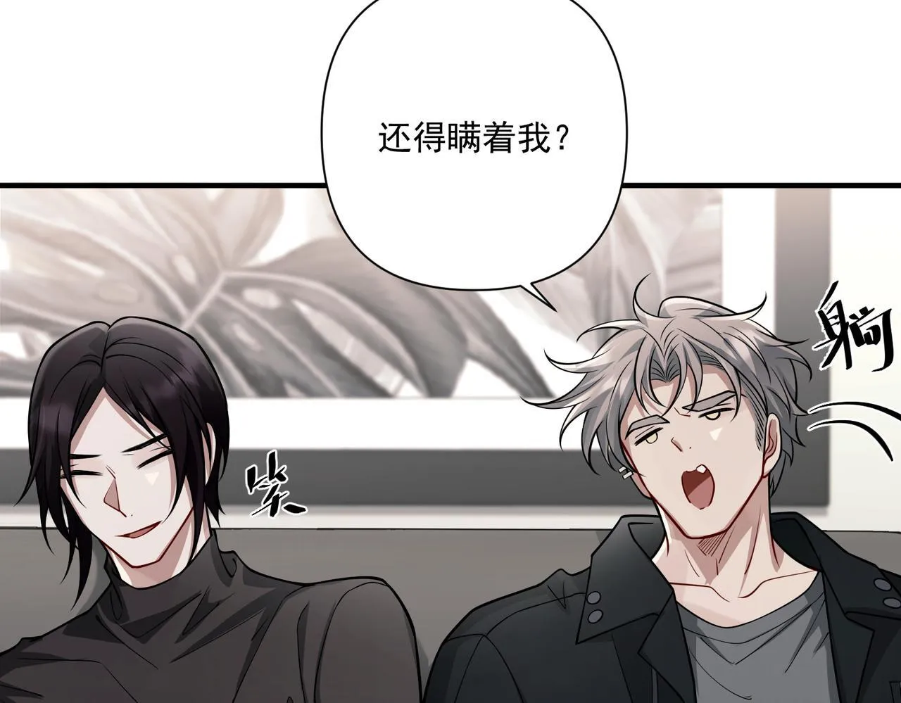 第33话 第一个礼物 第68页
