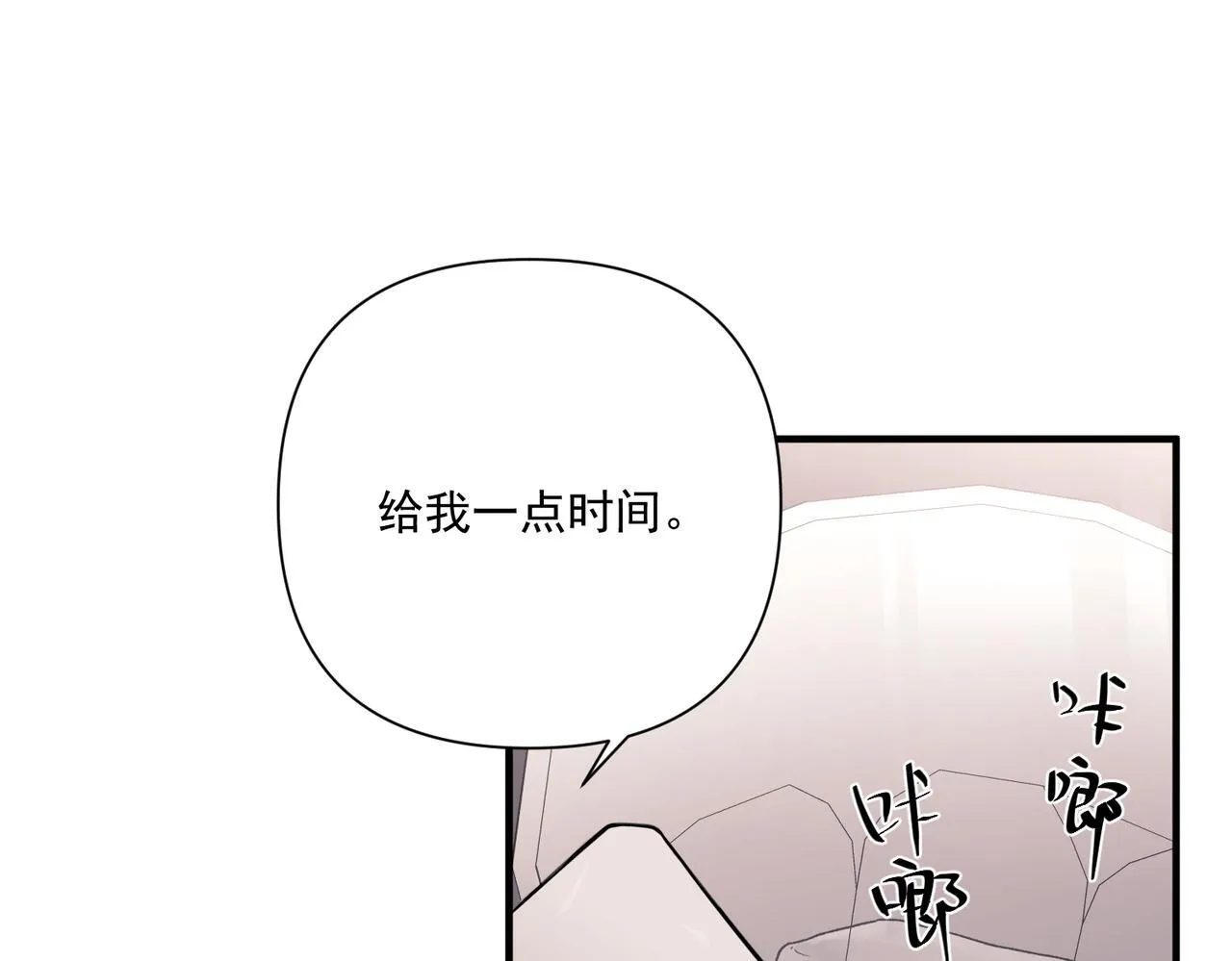 第33话 第一个礼物 第70页