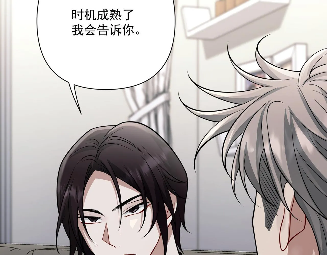第33话 第一个礼物 第72页