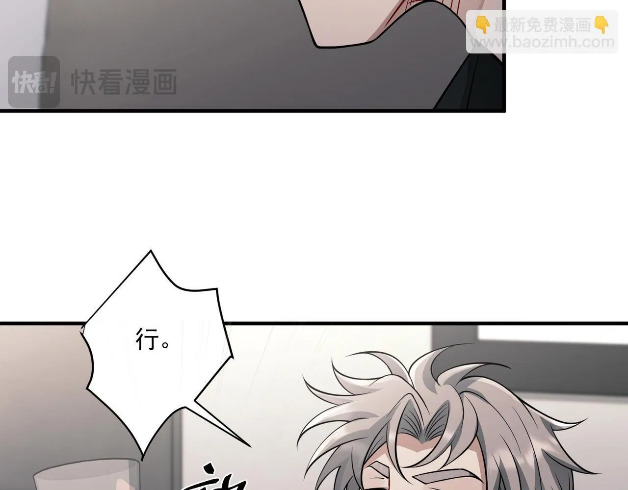 第33话 第一个礼物 第76页