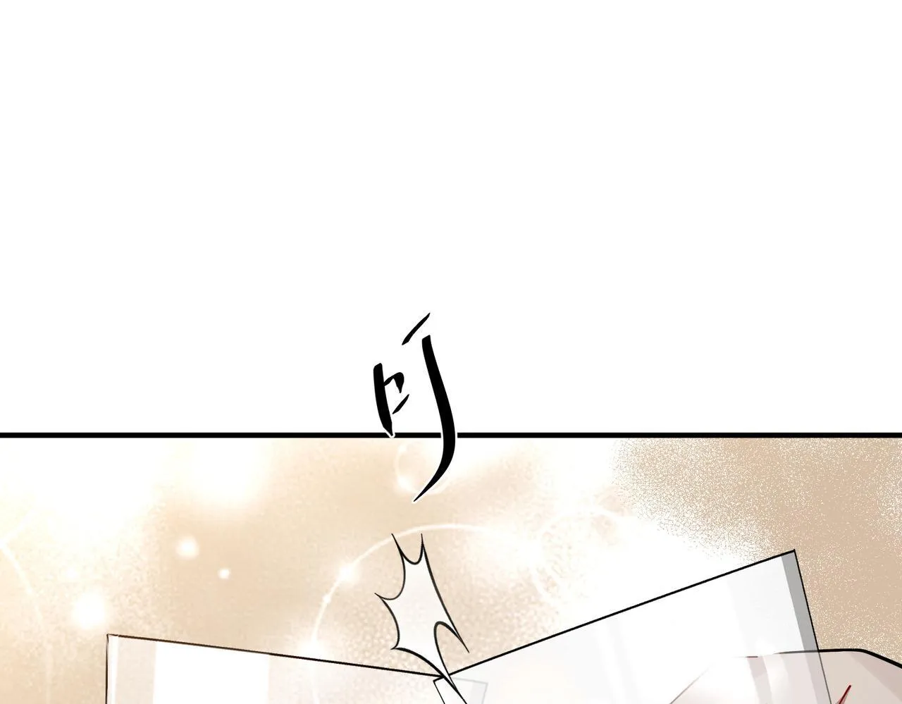 第33话 第一个礼物 第79页