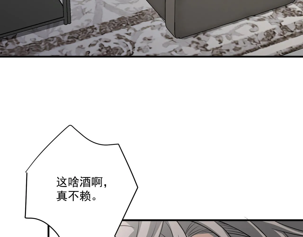 第33话 第一个礼物 第83页