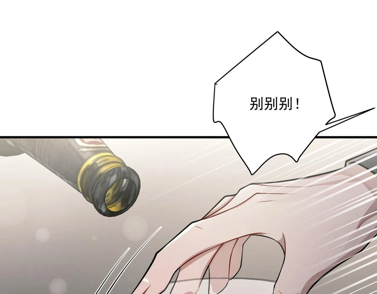 第33话 第一个礼物 第96页