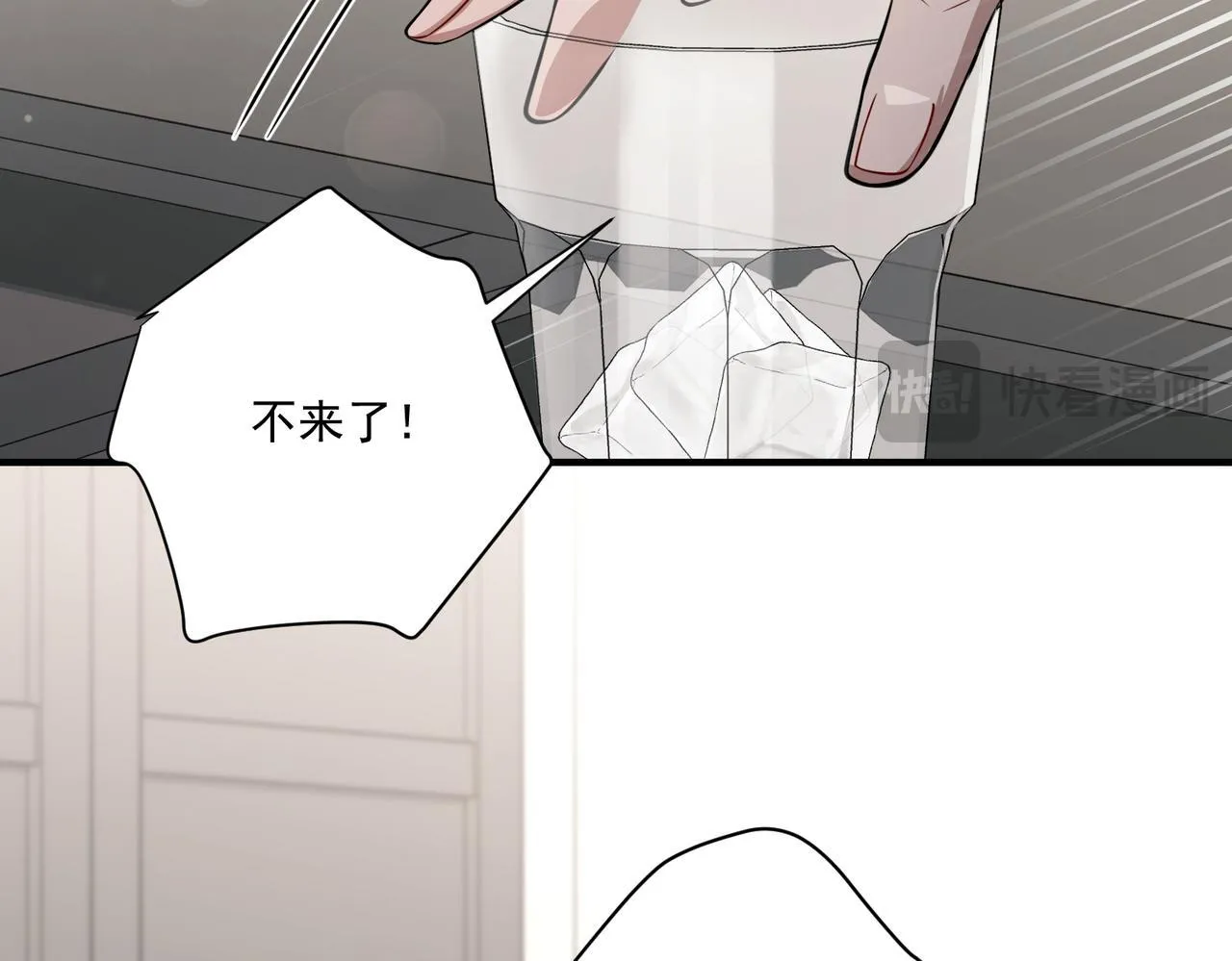 第33话 第一个礼物 第97页
